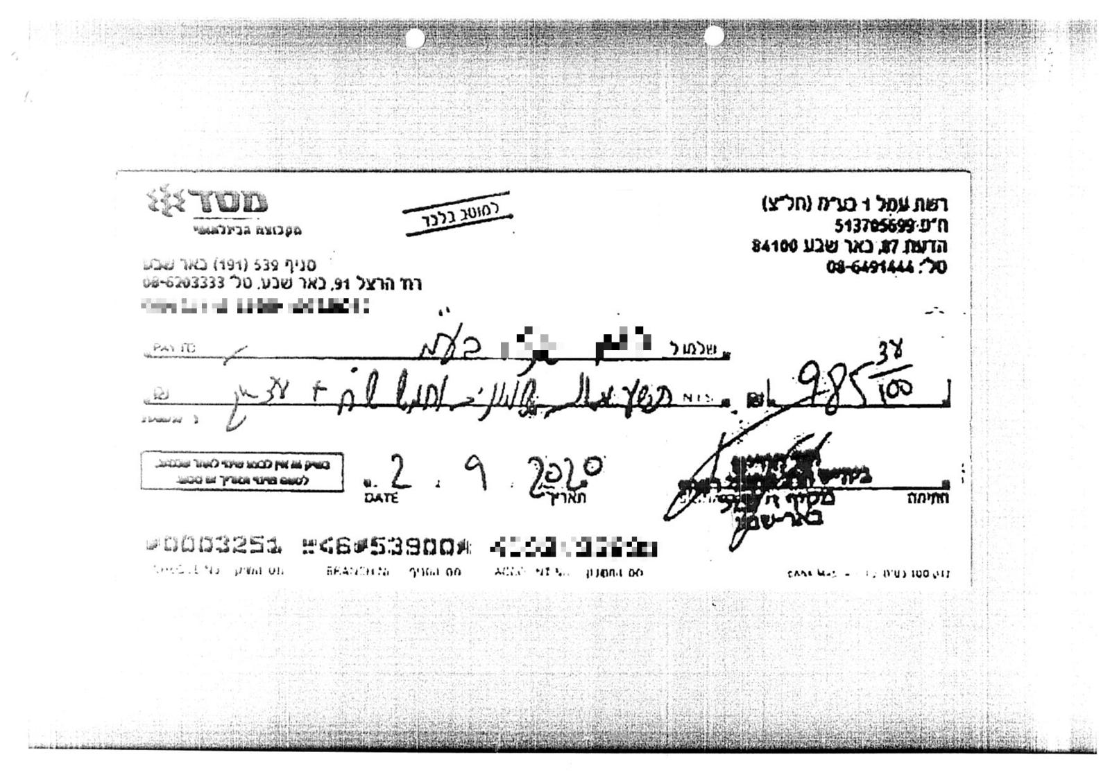 רכישת מקרר ומיקרוגל לספריה, מכספי ההורים. אחת ההוצאות שבמחלוקת (סריקת מסמך)